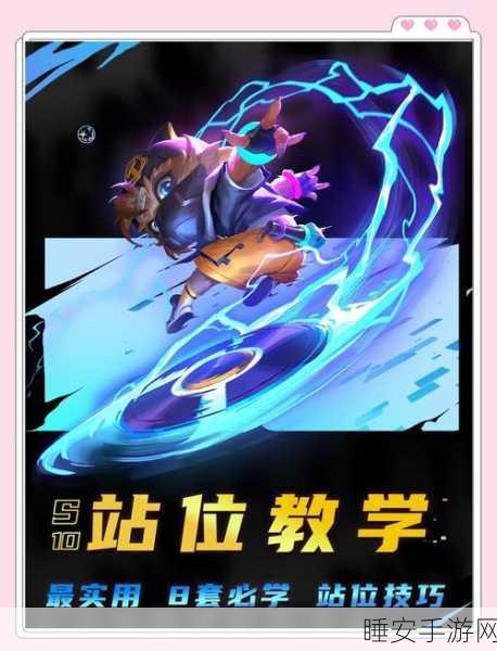 换形斯维因称霸金铲铲之战,站位技巧与最强阵容深度剖析