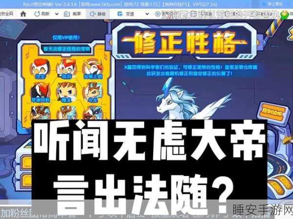 洛克王国敖潜性格深度剖析,打造专属冒险伙伴,解锁极致战斗体验