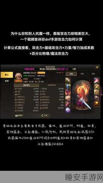 DNF属性强化全解析,提升战力,征服阿拉德大陆的秘诀!