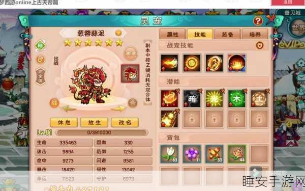 造梦西游5法宝全解析,性能评测、资源管理与价值最大化攻略