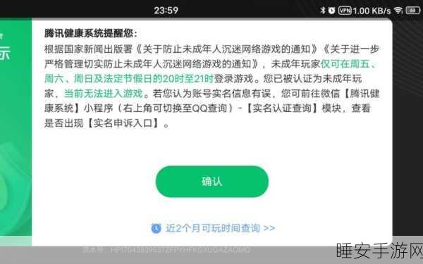 王者荣耀,突破7小时限制,全面解析防沉迷解除策略
