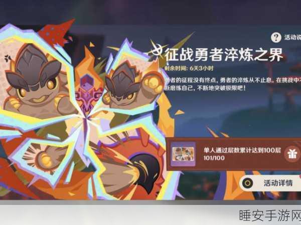 我的勇者低吟浅语觉醒效果全解析,解锁战斗新境界
