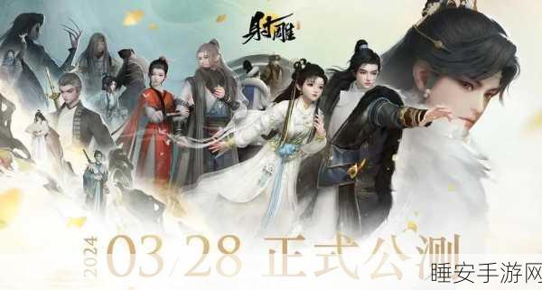 2025神雕侠侣手游大揭秘,古墓武林秘籍全面升级,攻略详解助你称霸江湖