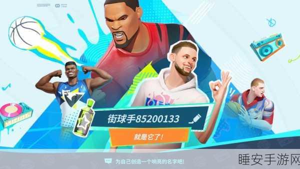 全明星街球派对,中文设置+激烈赛事,畅享街头篮球盛宴!