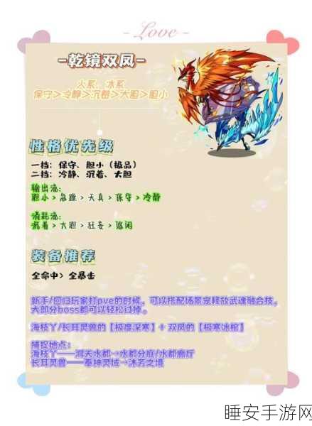 洛克王国乾镜双凤速获攻略,揭秘最短获取天数及详细策略