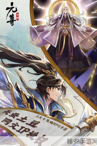 永恒天尊手游震撼上线,仙侠对战新纪元,决战九天之巅