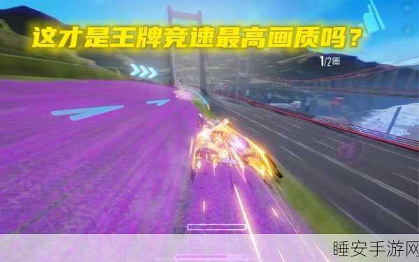 王牌竞速深度攻略,零件碎片高效回收与实战应用技巧