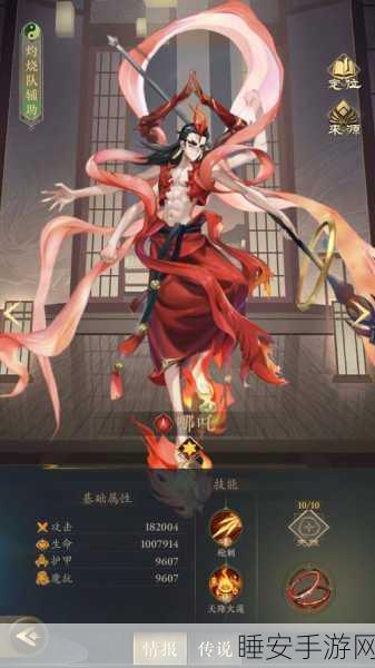 哪吒觉醒进阶版震撼上线,沉浸式角色扮演手游新体验