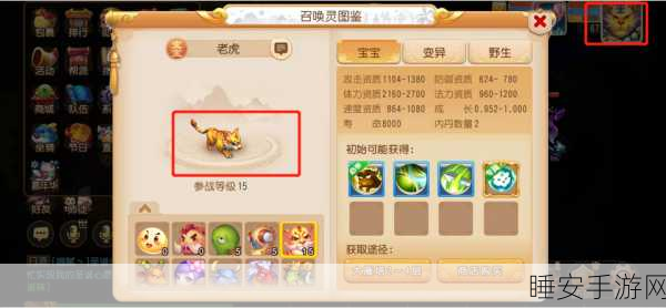 梦幻西游神虎宠物深度解析,性价比与实战表现如何?