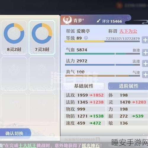 梦幻新诛仙深度攻略,焚香宝石属性搭配与实战解析
