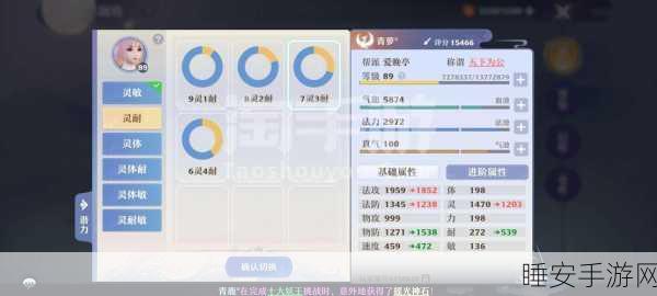 梦幻新诛仙深度攻略,焚香宝石属性搭配与实战解析