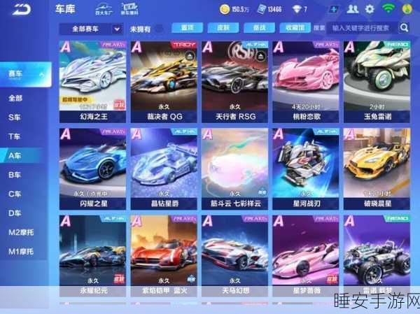 QQ飞车手游天马幻想深度改装秘籍,解锁赛道霸主潜能
