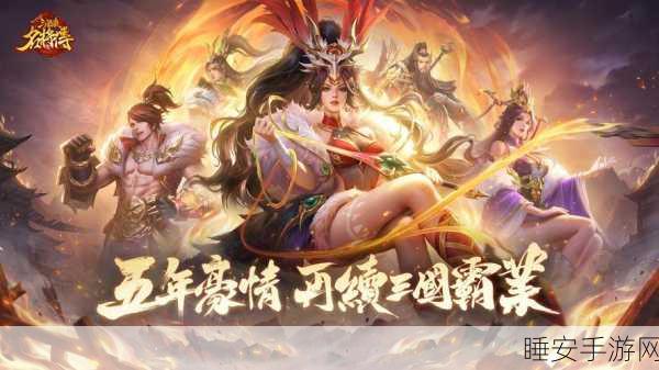 三国杀界祝融技能大揭秘,赛场策略与实战技巧深度剖析