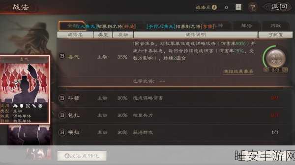 三国志战略版破甲战法,揭秘战局之利器
