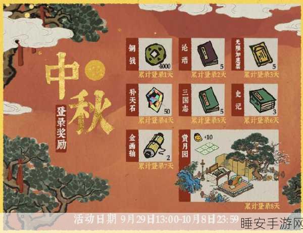 江南百景图中秋庆典,赵明诚携广寒宫惊艳登场,赢取限定礼包!