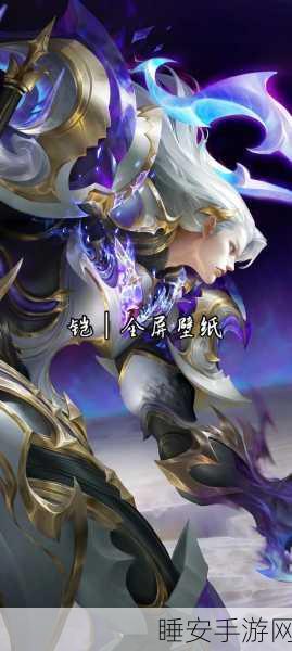 王者荣耀顶尖攻略,铠皇极致连招与无限连实战揭秘,KPL赛场精彩瞬间回顾