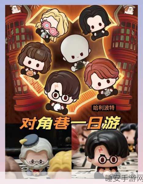 哈利波特魔法觉醒,探索对角巷隐藏彩蛋,赢取限定魔法道具