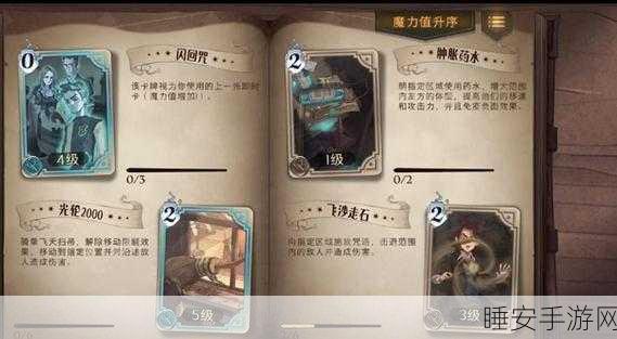哈利波特魔法觉醒,探索对角巷隐藏彩蛋,赢取限定魔法道具