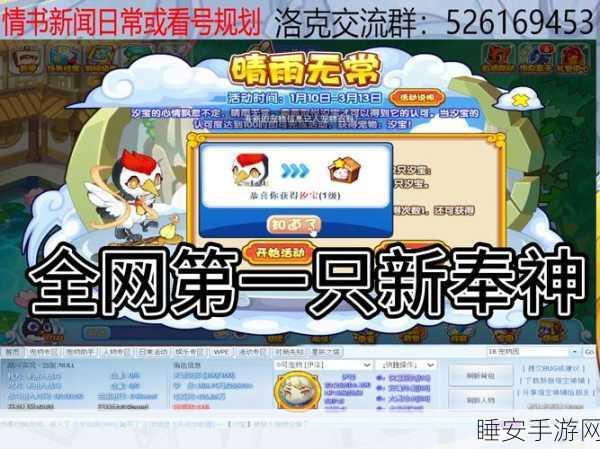 洛克王国潮流前夜盛典全攻略,解锁限定装扮,赢取豪华大奖!