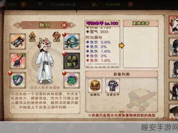 烟雨江湖角色年龄计算揭秘,探索武侠世界的成长奥秘