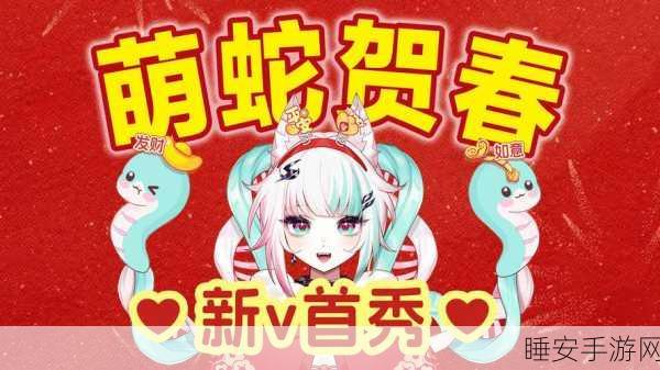 蛇年新春特辑,解锁新角色蜥蜴女,最强蜗牛抉择篇震撼上线