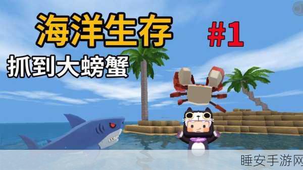 迷你世界探险指南,揭秘鲨鱼召唤术,打造海洋冒险新篇章