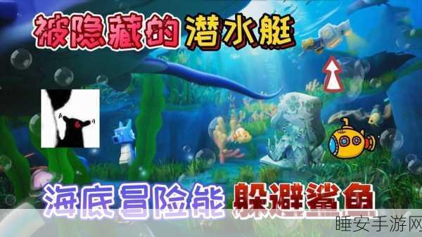 迷你世界探险指南,揭秘鲨鱼召唤术,打造海洋冒险新篇章