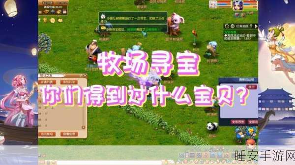 梦幻西游物种线索大赏,寻宝探险,赢取珍稀奖励!