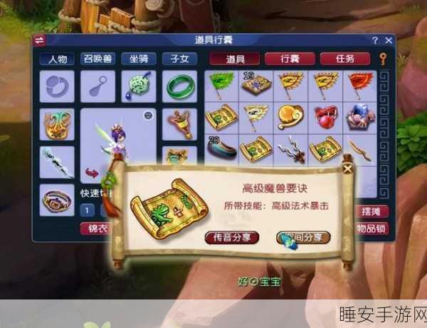 找回遗失的梦幻之旅,梦幻西游手游账号遗忘解决方案全攻略