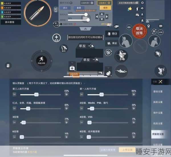 和平精英高手进阶,精准听辨脚步声,制胜战场的关键技巧