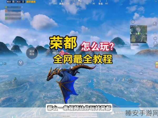 和平精英高手进阶,精准听辨脚步声,制胜战场的关键技巧