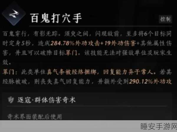 燕云十六声轻功秘籍,解锁轻功的绝妙途径