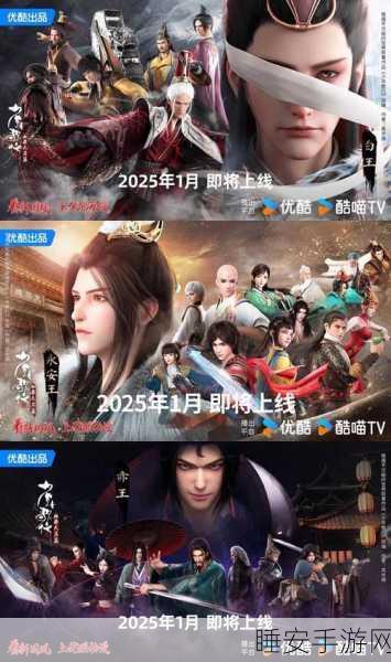 仙侠世界由你主宰,少年掌门人手游深度解析与精彩赛事预告