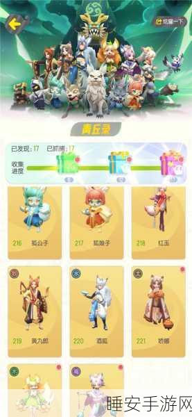 捉妖大揭秘,深度剖析一起来捉妖超高资质妖灵捕获概率