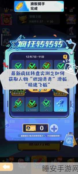 手游秘籍大公开,地铁跑酷滑板骑手成就全攻略