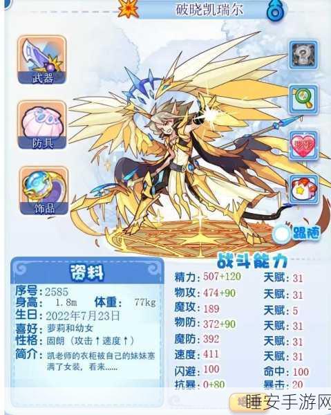 洛克王国海龟守护计划,全攻略揭秘,赢取珍稀宠物与道具