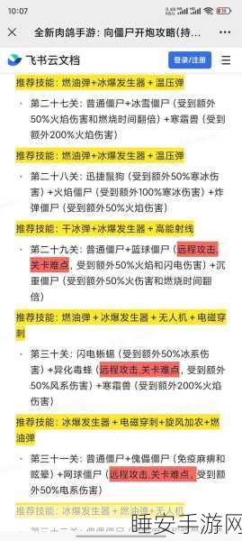 魔性休闲新体验,僵尸来袭策略塔防闯关全解析