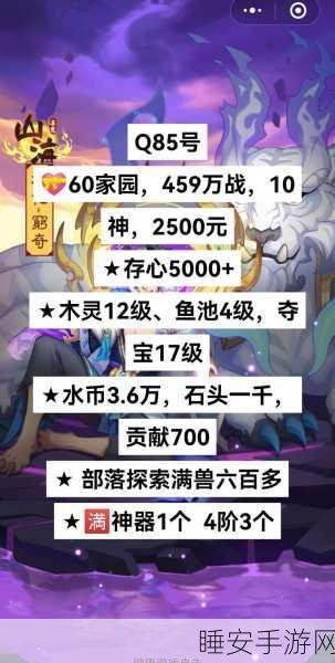 梦幻诛仙手游,神兽兑换全攻略,解锁珍稀灵兽的秘籍