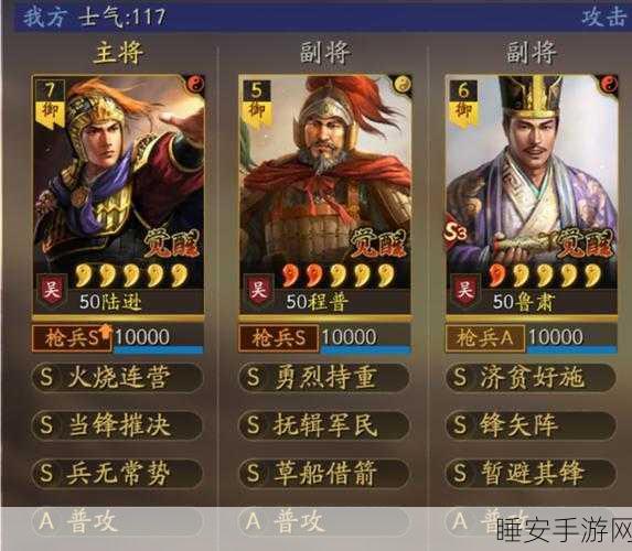 三国志战略版长蛇阵深度解析,战术优势与运用策略探讨