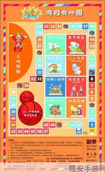 大富翁9家族系统大升级,社交竞技新体验全面揭秘