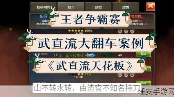 王者荣耀爆爆大作战,玩法进化史与精彩赛事细节揭秘