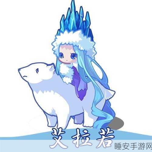 洛克王国探秘,寻找艾拉若的神秘蛋,解锁稀有宠物!