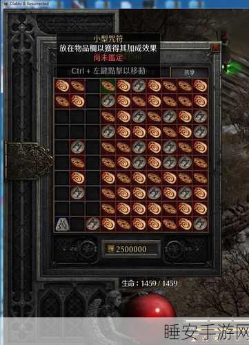 暗黑2深度揭秘,解锁技能护身符的终极奥义