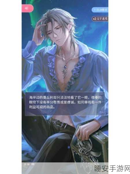 闪耀暖暖,揭秘罗塞城背后的秘密,军火女王左一传奇赛事来袭