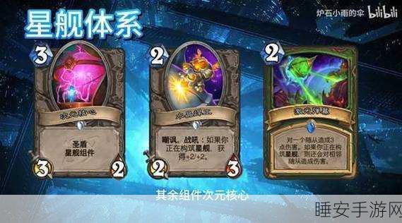 炉石传说,揭秘鱼人卡组的构筑奥秘与竞技风采