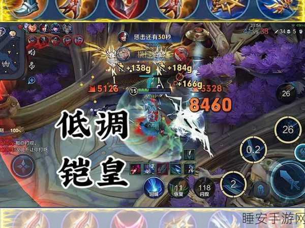 王者荣耀高端局攻略,凯皇出装与实战技巧深度解析