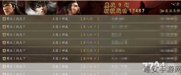 三国志战略版,揭秘顶级增益战法,打造无敌阵容!
