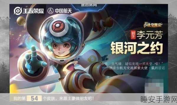 王者荣耀新皮肤爆料,沈梦溪大乔山海经系列惊艳登场,细节解析!