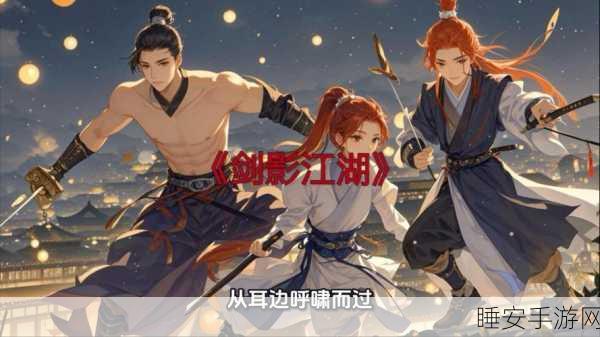 剑侠情缘,江湖再起,回流之谜