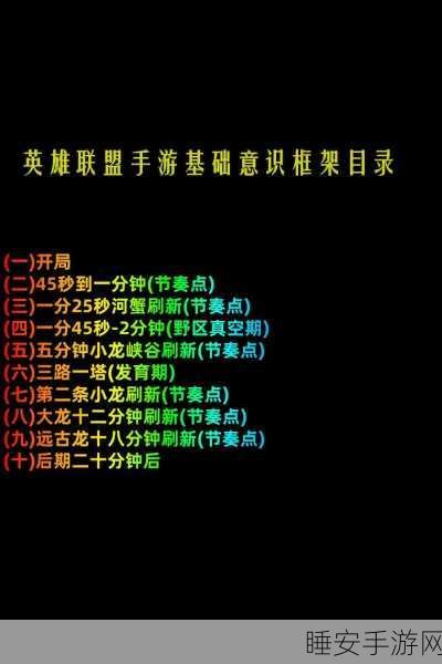 LOL手游新手必看!全面解锁基础教学与新手教程入口